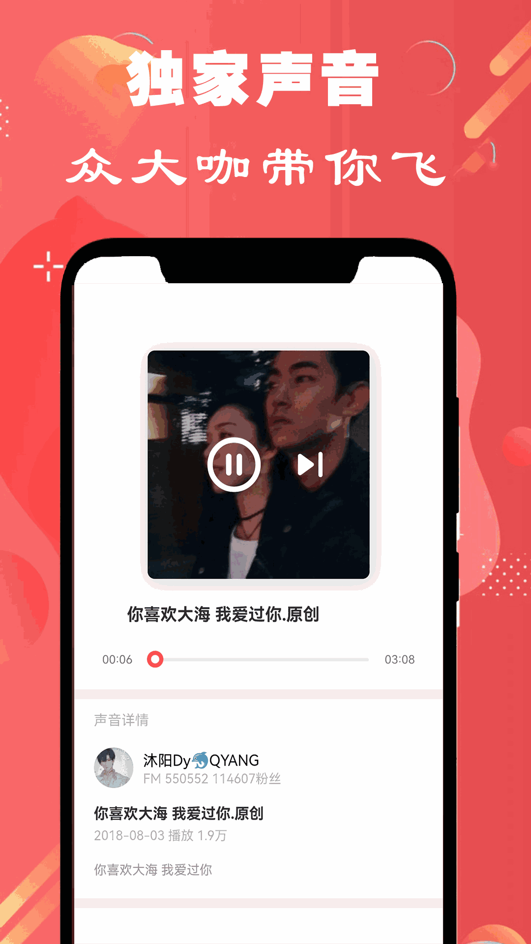 免费有声听书小说