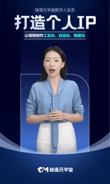 硅语元宇宙