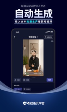 硅语元宇宙