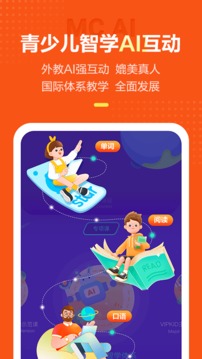 VIPKID英语