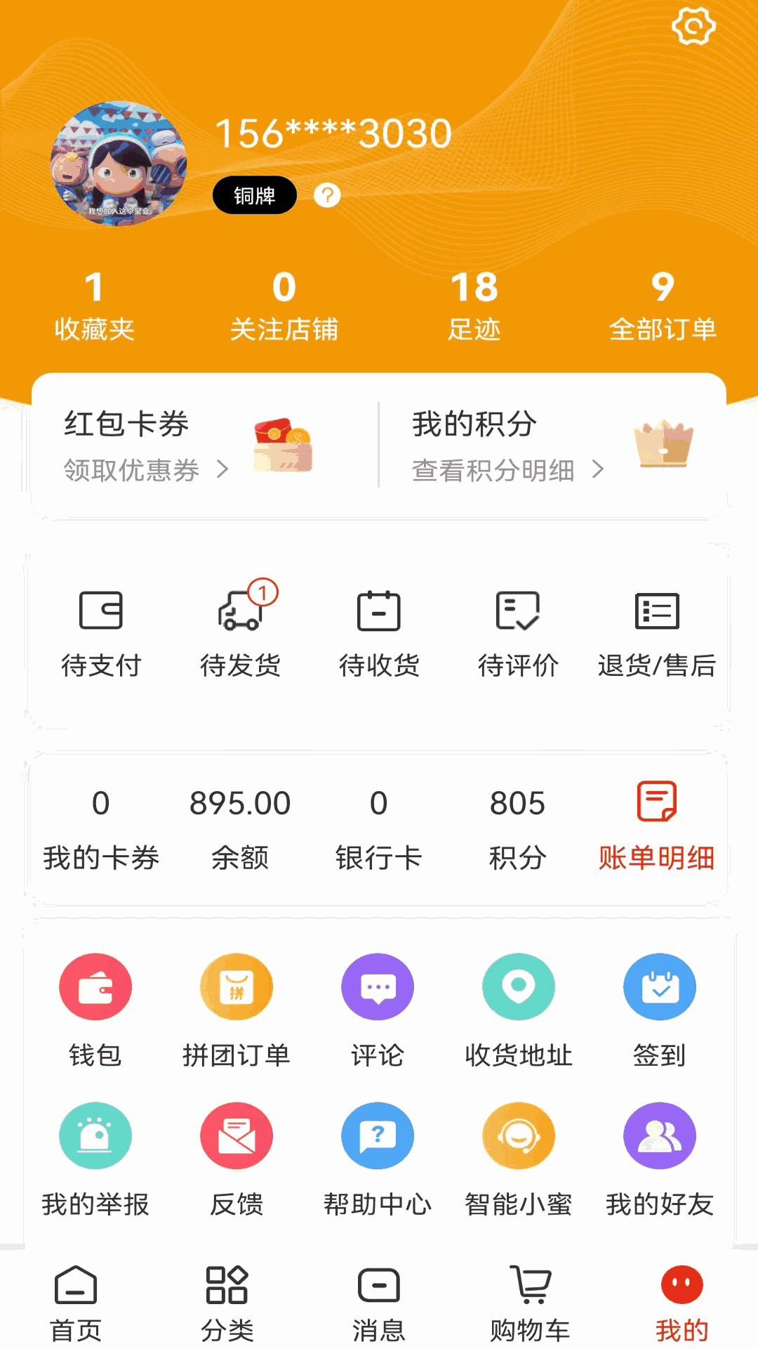 中粮金米仓