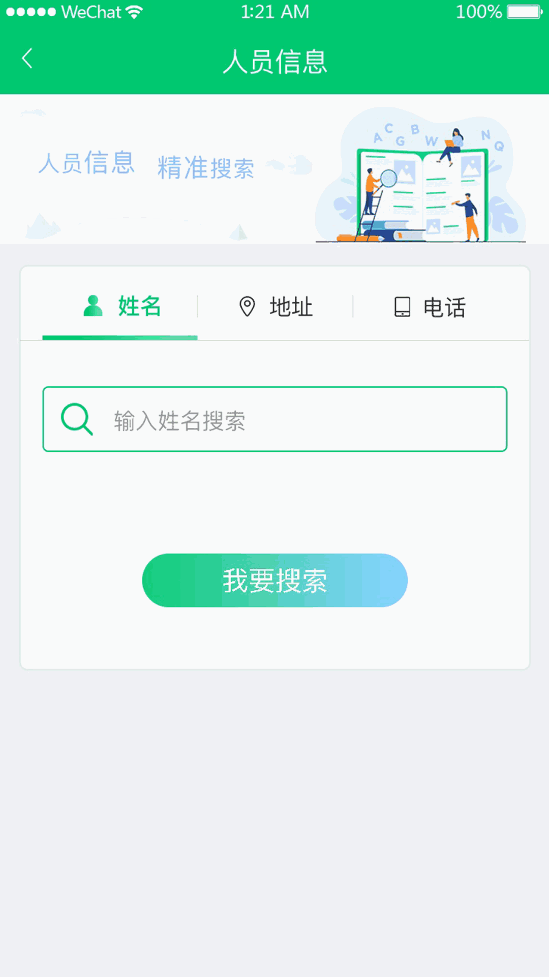 数智乡镇