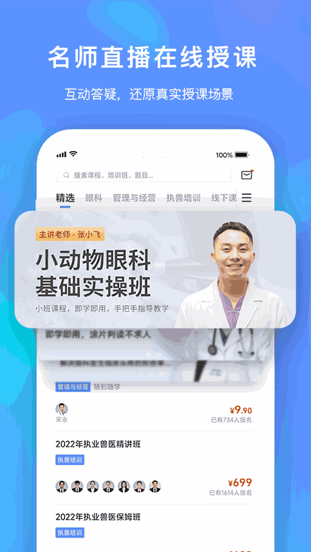 兽课网