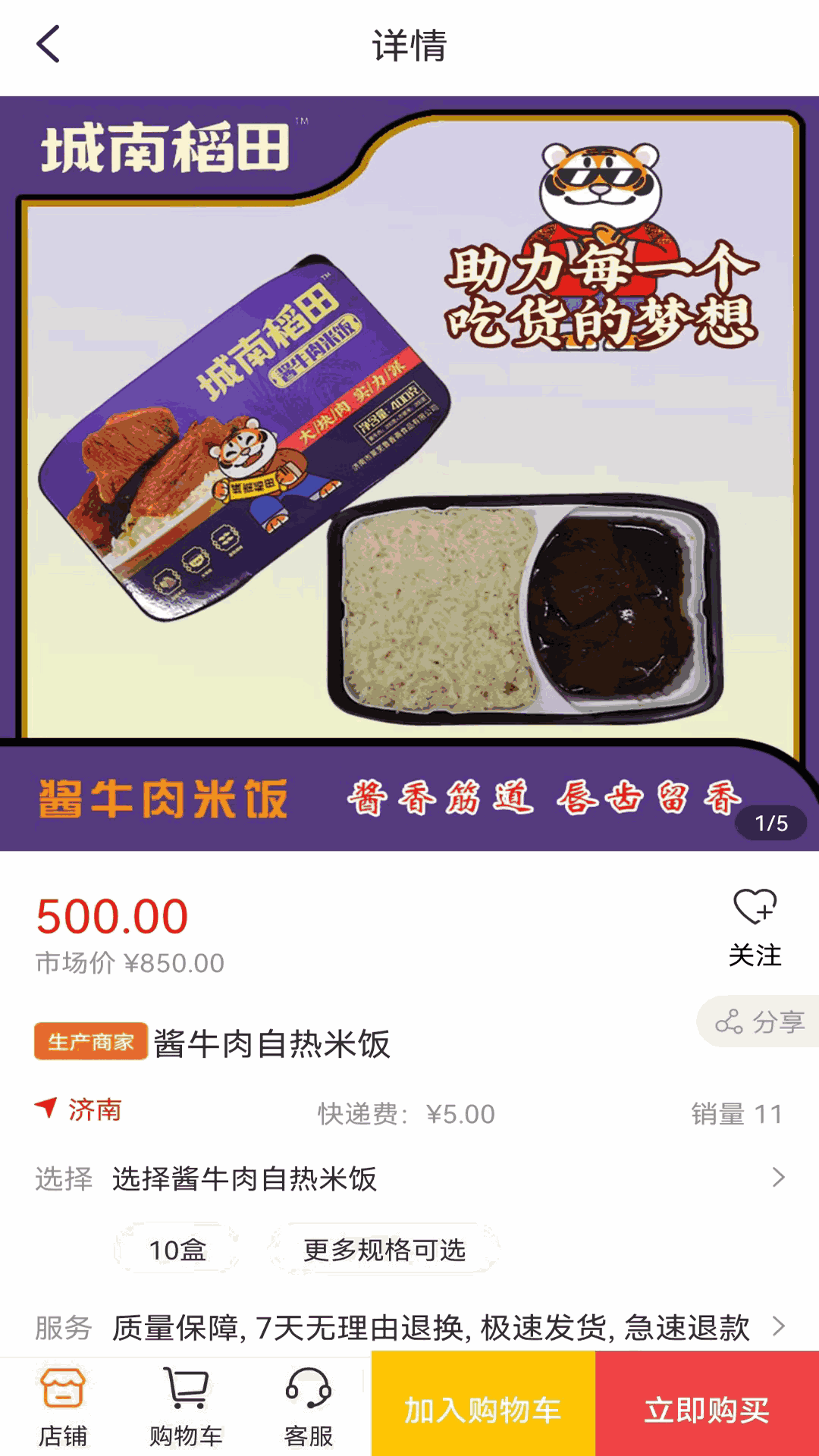 中粮金米仓