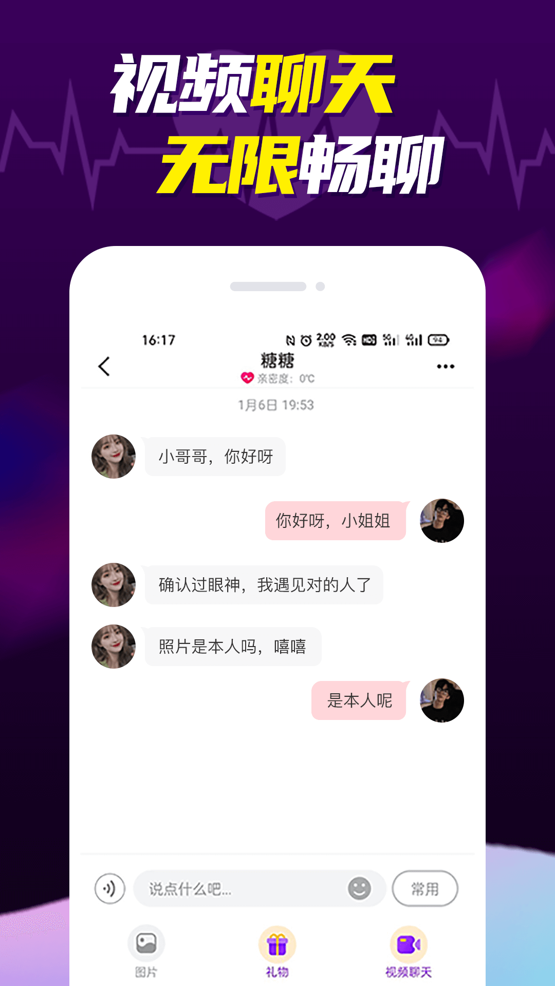 妹多多视频聊天