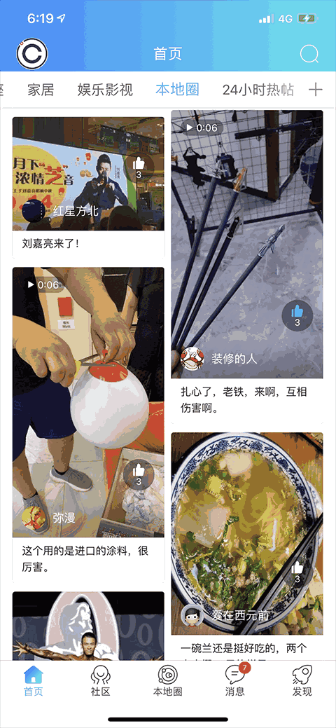 庄料