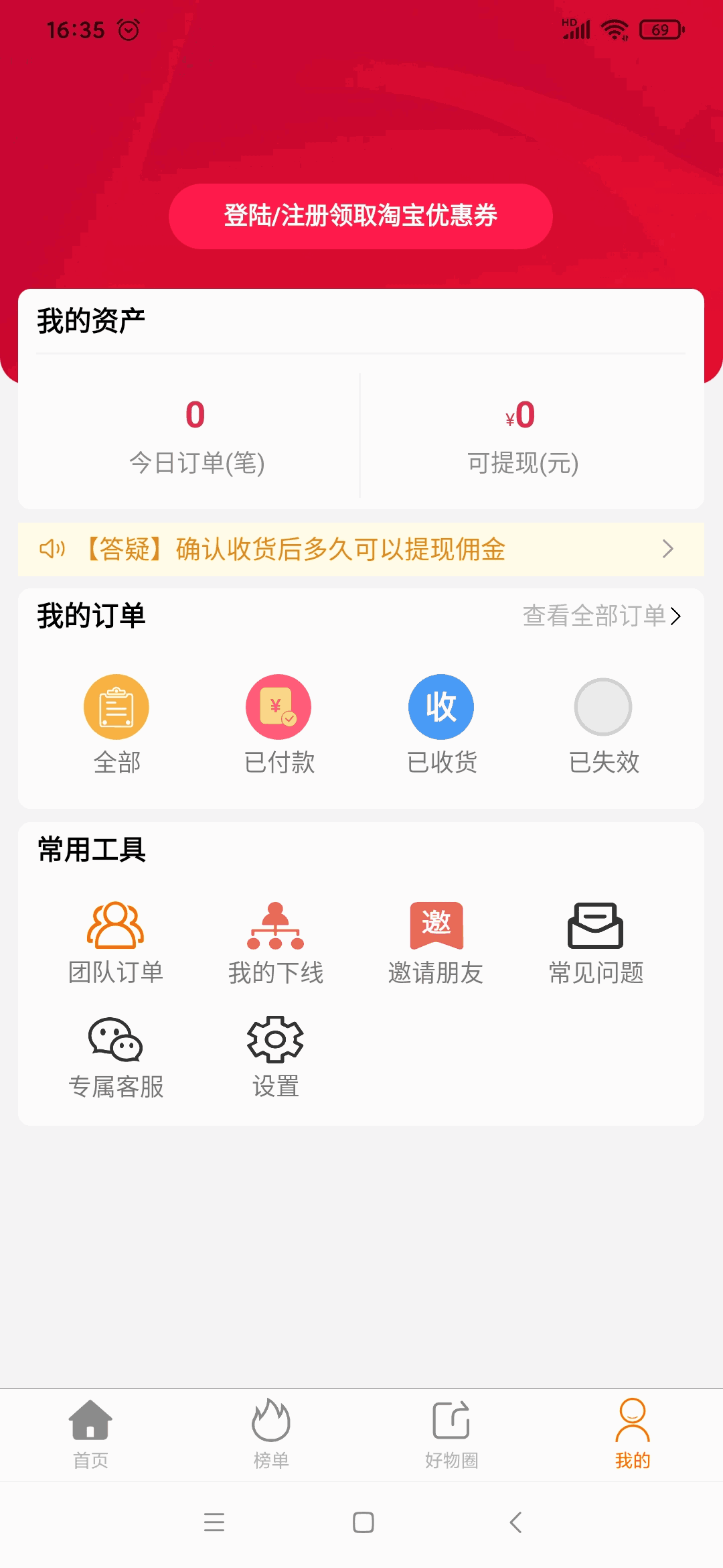 淘大度返利