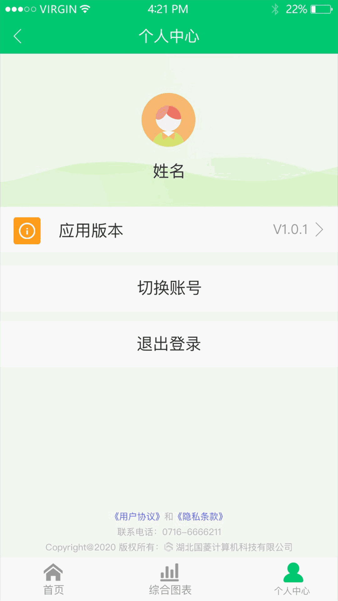 数智乡镇